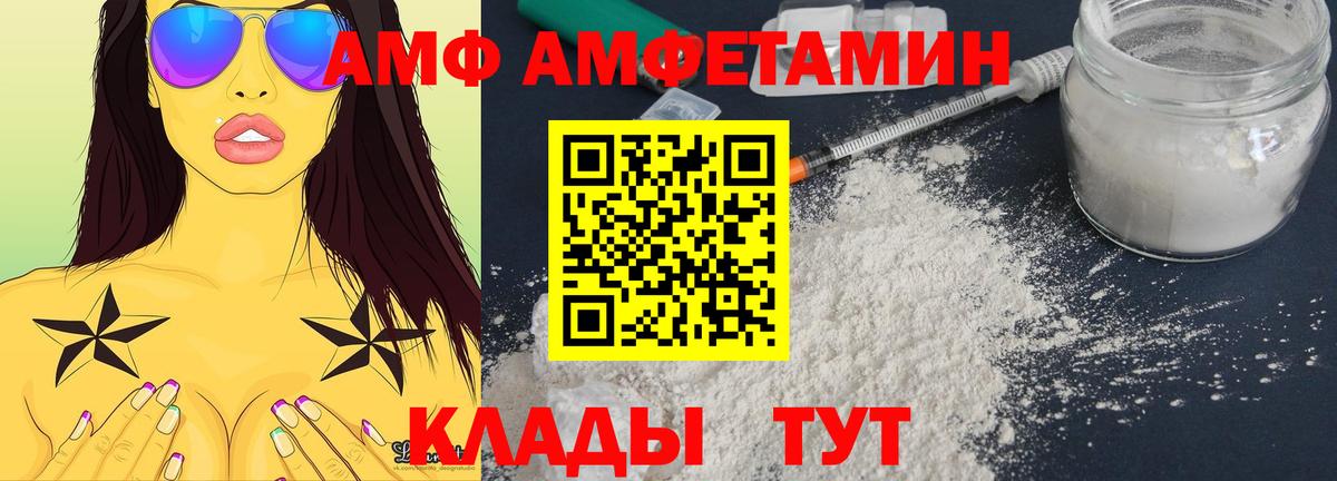 Amphetamine Premium  Вход с VPN  АМФЕТАМИН  Россошь 