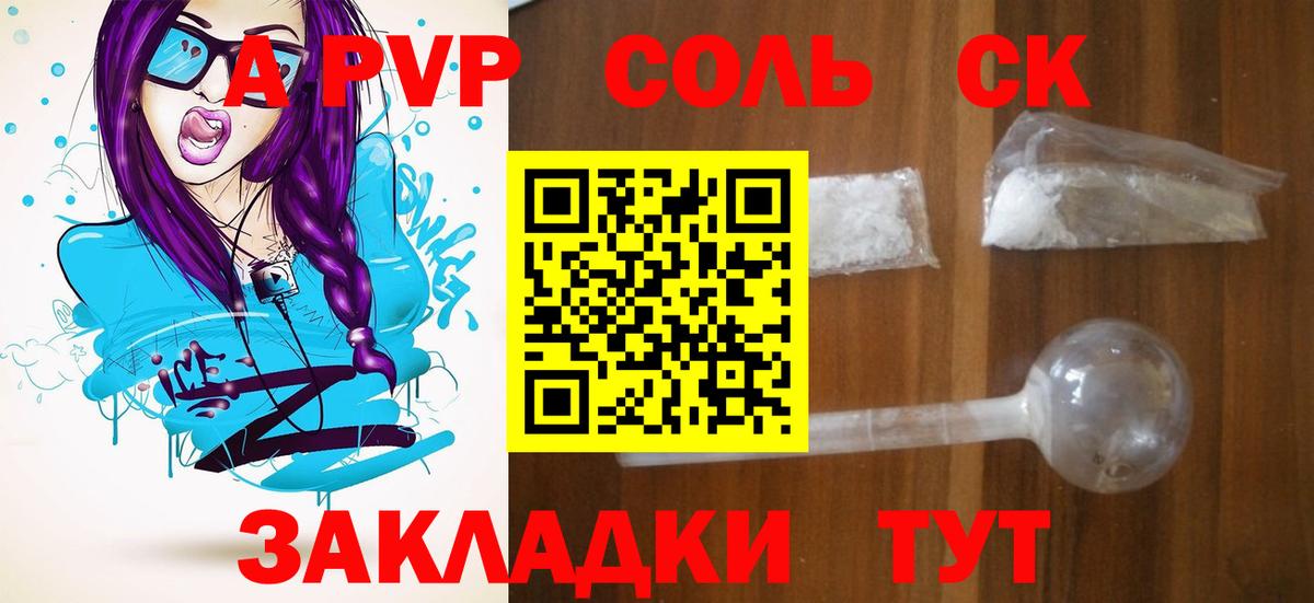 A-PVP СК Россошь