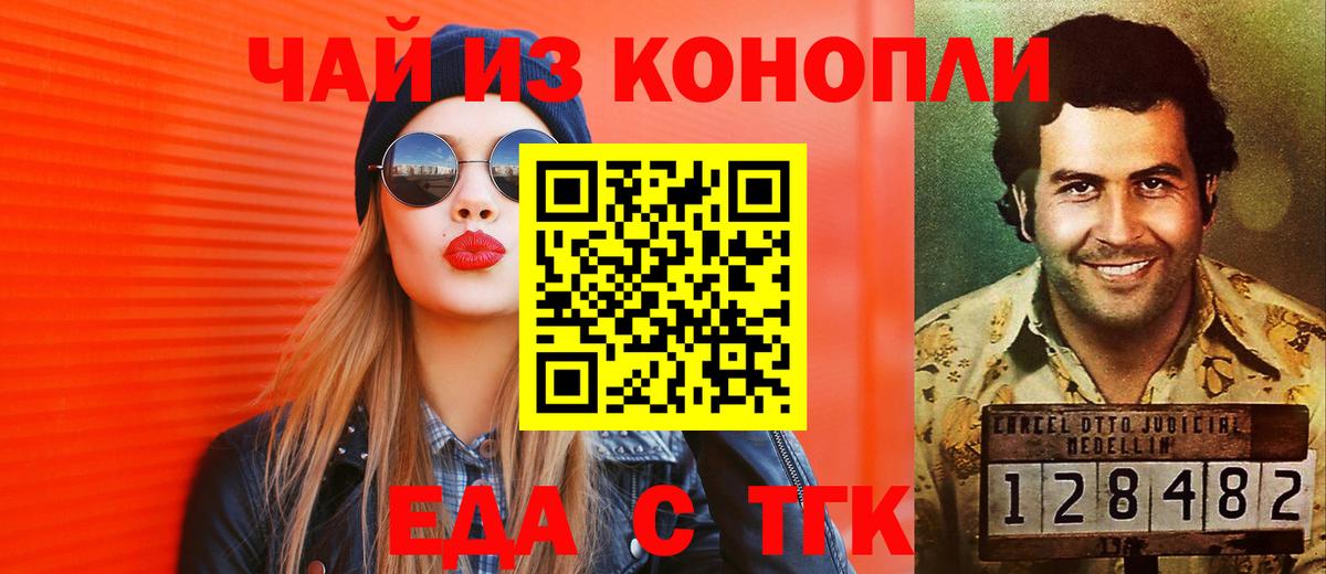 Cannafood конопля Россошь