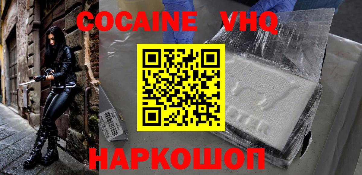 Кокаин Колумбийский Россошь