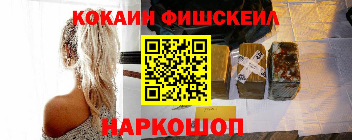 Россошь  Кокаин 98%  Вход с VPN  COCAIN 98% 