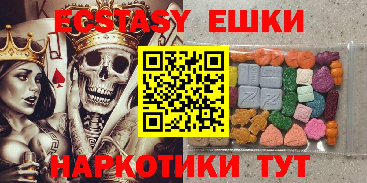 ЭКСТАЗИ  Ecstasy 250 мг  Вход с VPN  Ecstasy 300 mg  купить закладку  Россошь 
