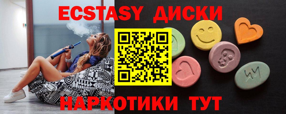 ЭКСТАЗИ таблы Россошь