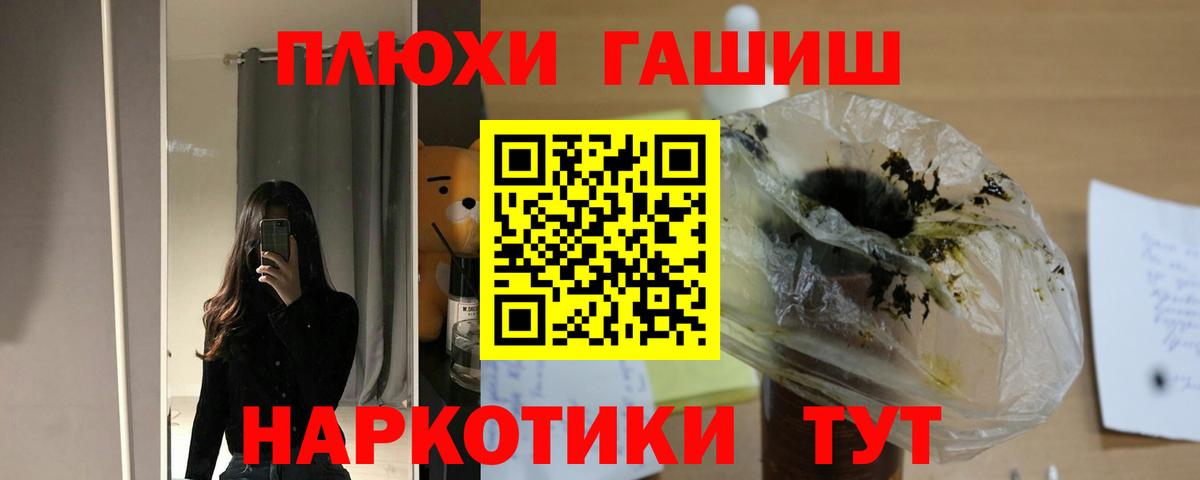ГАШ AMNESIA HAZE  Гашиш индика сатива  ГАШ  Россошь  Вход с VPN 