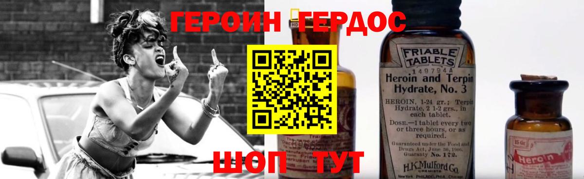 ГЕРОИН  ГЕРОИН VHQ  Вход с VPN  Россошь 