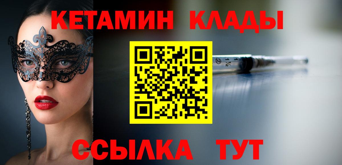 Кетамин VHQ  КЕТАМИН VHQ  Россошь  omg вход  Вход с VPN 
