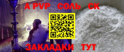 герыч Сланцы