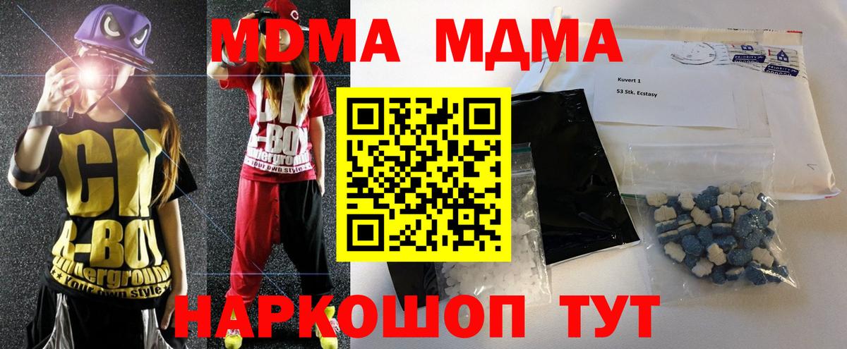 MDMA Molly Россошь