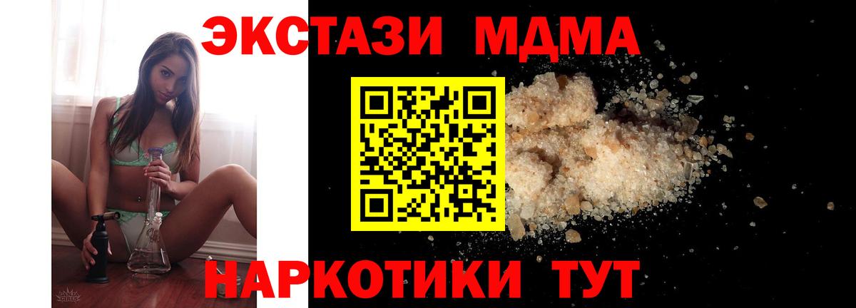 МДМА кристаллы  MDMA  Россошь  Вход с VPN 