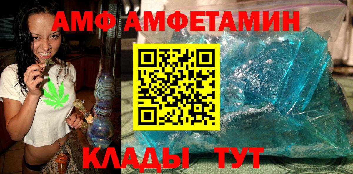 Метамфетамин мет  Вход с VPN  Россошь 