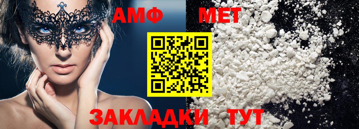 Метамфетамин мет Россошь