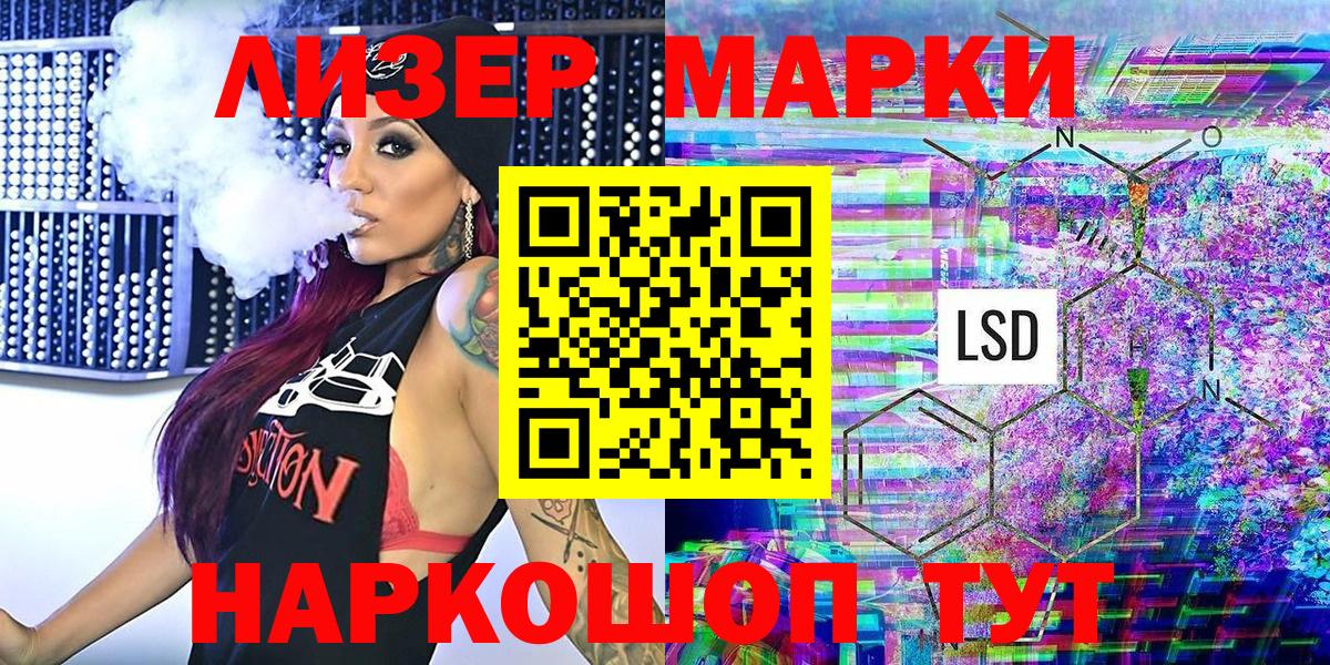 Марки 25I-NBOMe 1,8мг Россошь