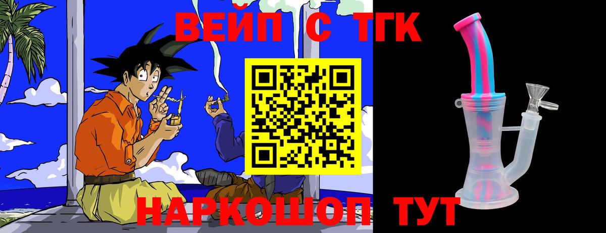 цена   Вход с VPN  Дистиллят ТГК гашишное масло  гидра сайт  Дистиллят ТГК вейп с тгк  Россошь 